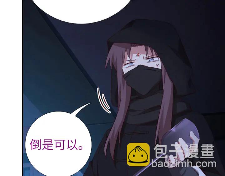 神廚狂後 - 第276話探宮(2/2) - 4