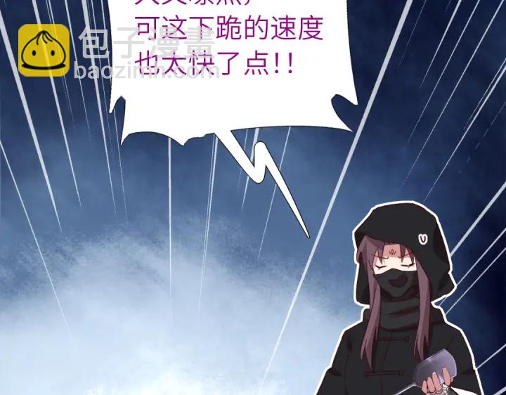 神廚狂後 - 第276話探宮(2/2) - 6