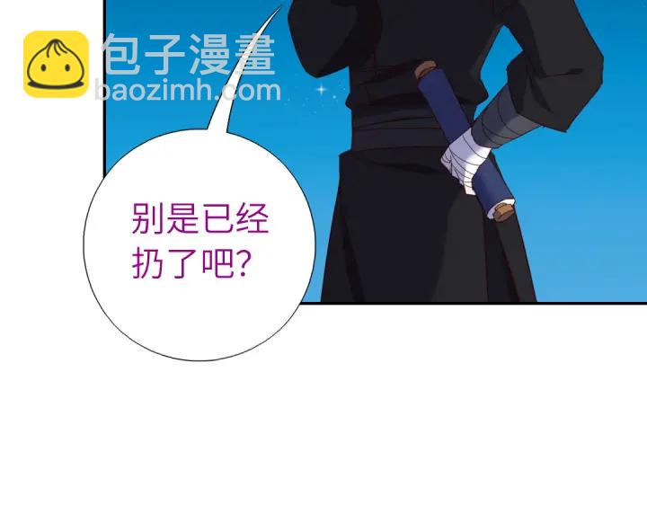 神廚狂後 - 第276話探宮(1/2) - 8