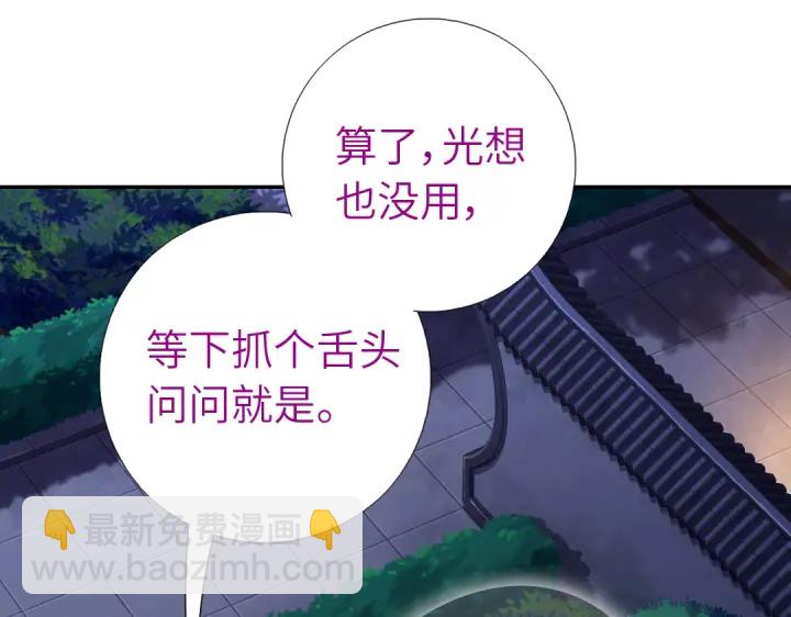 神廚狂後 - 第276話探宮(1/2) - 1