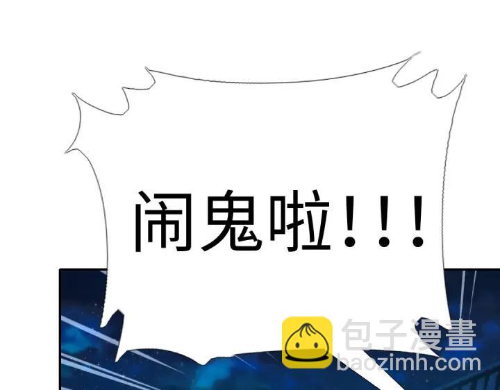 神廚狂後 - 第278話密道(1/2) - 3