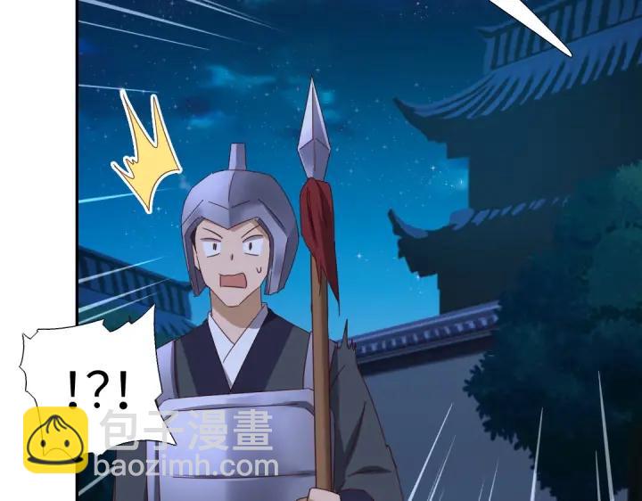 神廚狂後 - 第278話密道(1/2) - 4