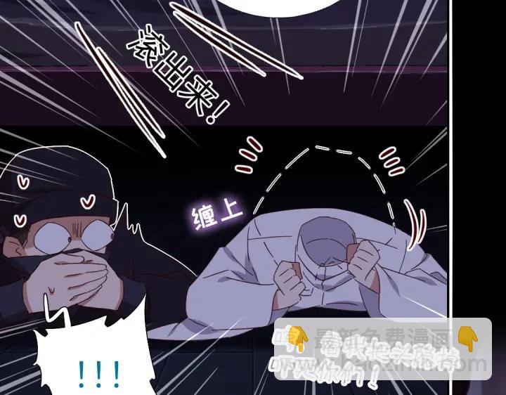 神廚狂後 - 第278話密道(1/2) - 5