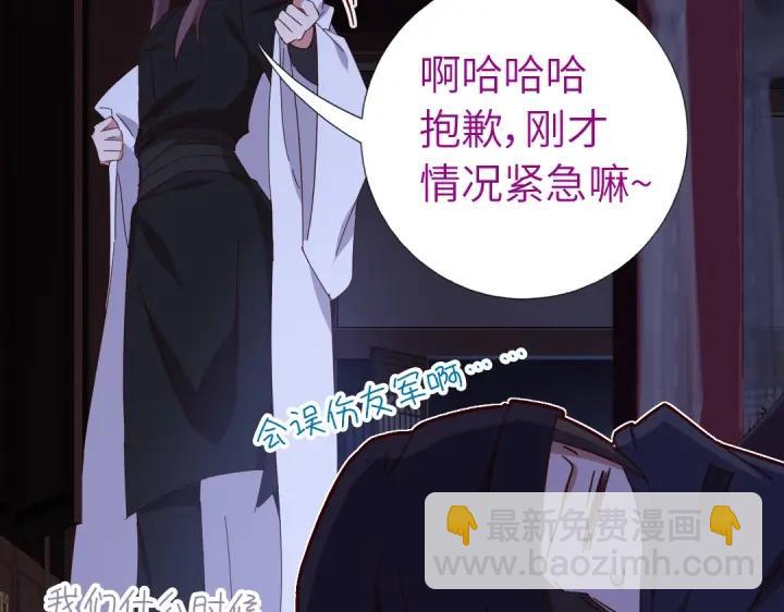 神廚狂後 - 第278話密道(1/2) - 7