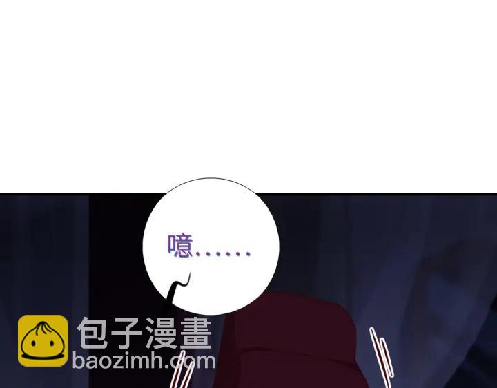 神廚狂後 - 第278話密道(1/2) - 4