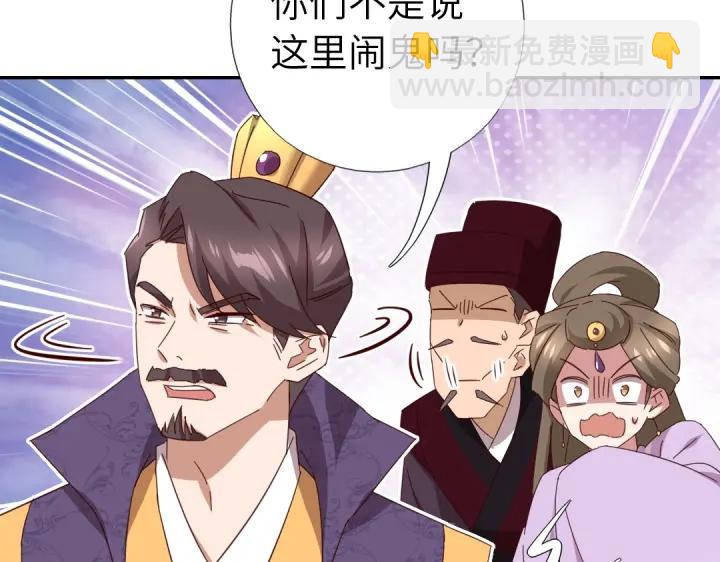 神廚狂後 - 第278話密道(2/2) - 5