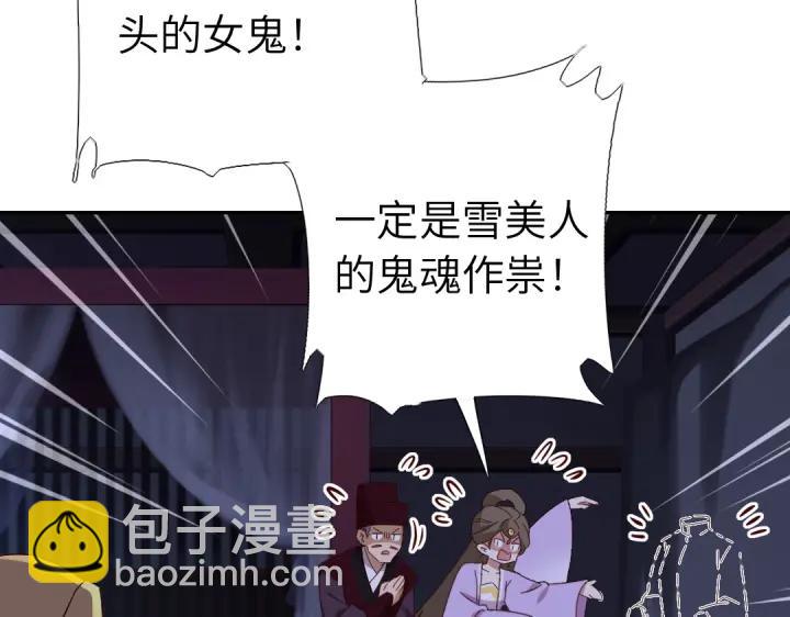 神廚狂後 - 第278話密道(2/2) - 1