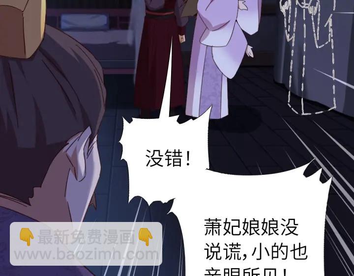 神廚狂後 - 第278話密道(2/2) - 2