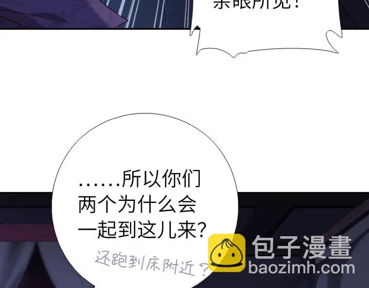 神廚狂後 - 第278話密道(2/2) - 3