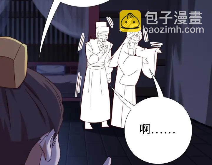 神廚狂後 - 第278話密道(2/2) - 4