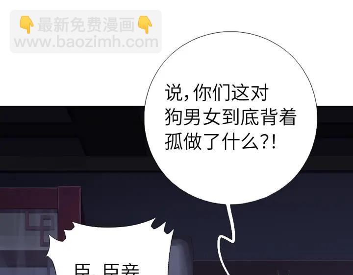 神廚狂後 - 第278話密道(2/2) - 6