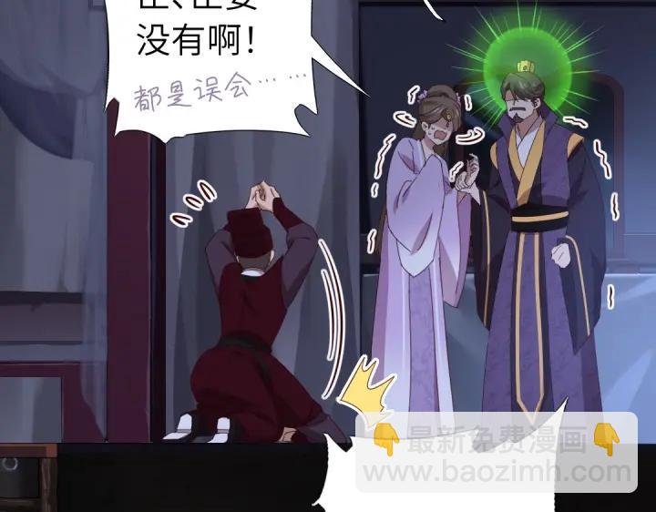 神廚狂後 - 第278話密道(2/2) - 1