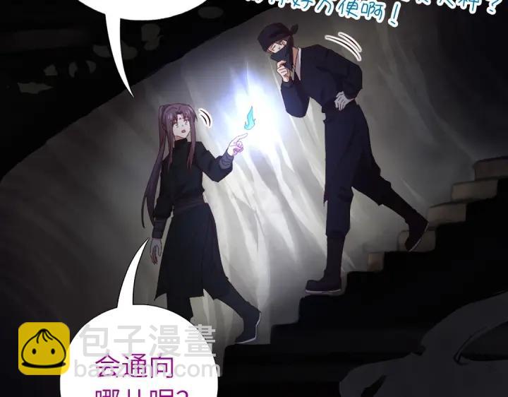 神廚狂後 - 第278話密道(2/2) - 5