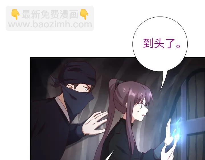 神廚狂後 - 第278話密道(2/2) - 3