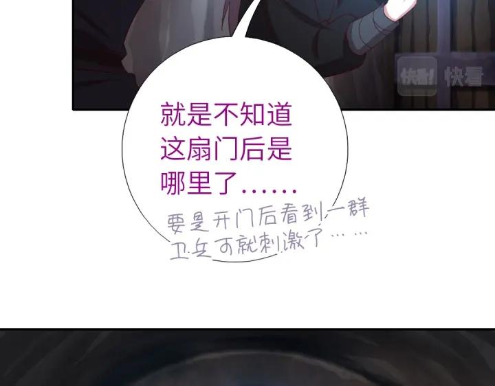 神廚狂後 - 第278話密道(2/2) - 4