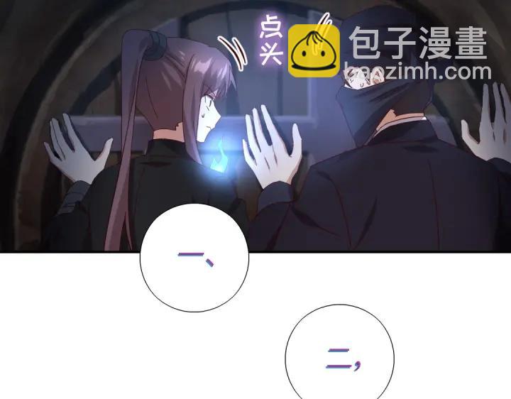 神廚狂後 - 第278話密道(2/2) - 5