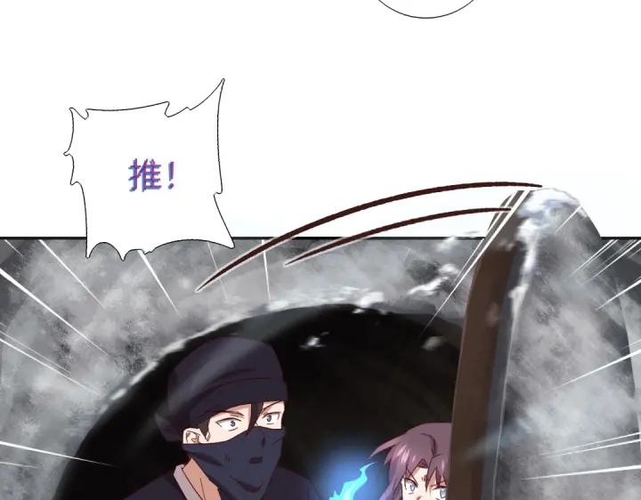 神廚狂後 - 第278話密道(2/2) - 6