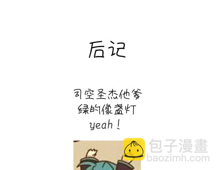 神廚狂後 - 第278話密道(2/2) - 3