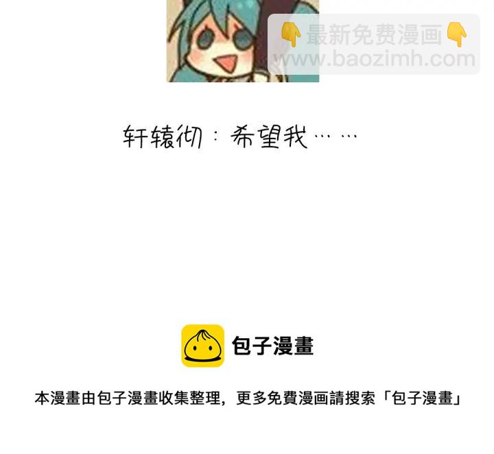 神廚狂後 - 第278話密道(2/2) - 4