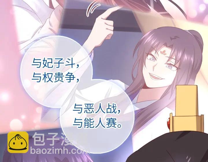 神廚狂後 - 第280話帝國追殺(1/2) - 2