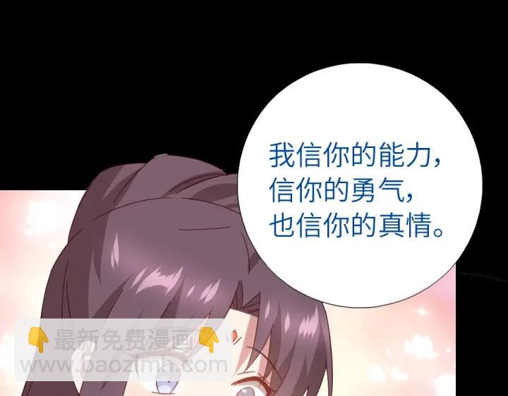 神廚狂後 - 第280話帝國追殺(1/2) - 5