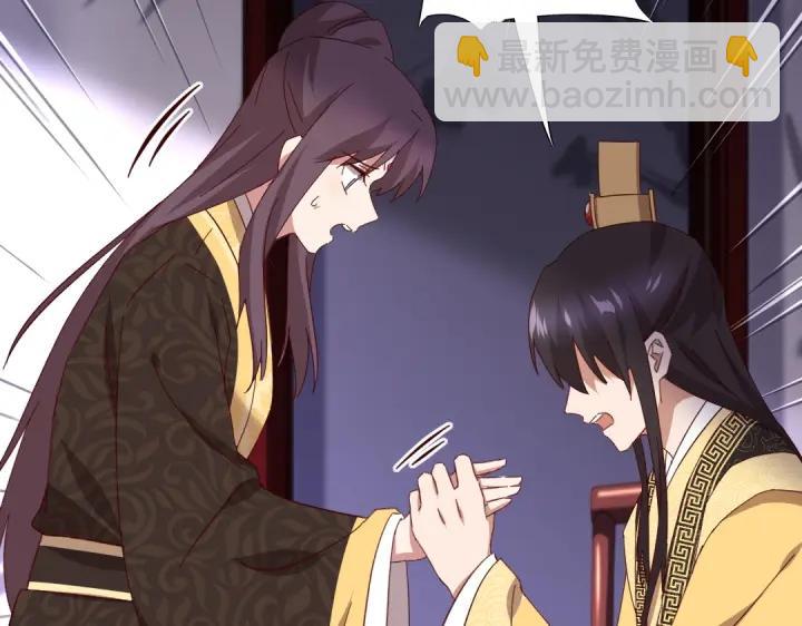 神廚狂後 - 第280話帝國追殺(1/2) - 8