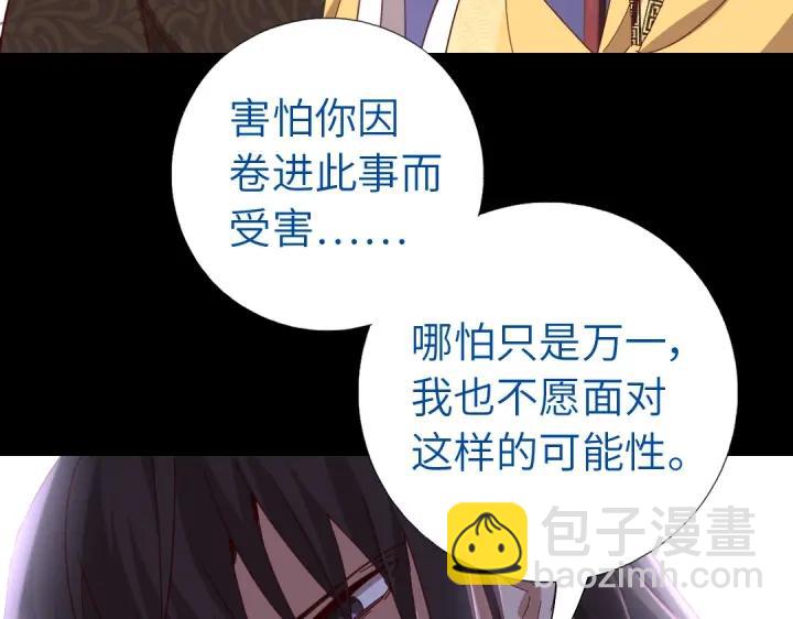 神廚狂後 - 第280話帝國追殺(1/2) - 1