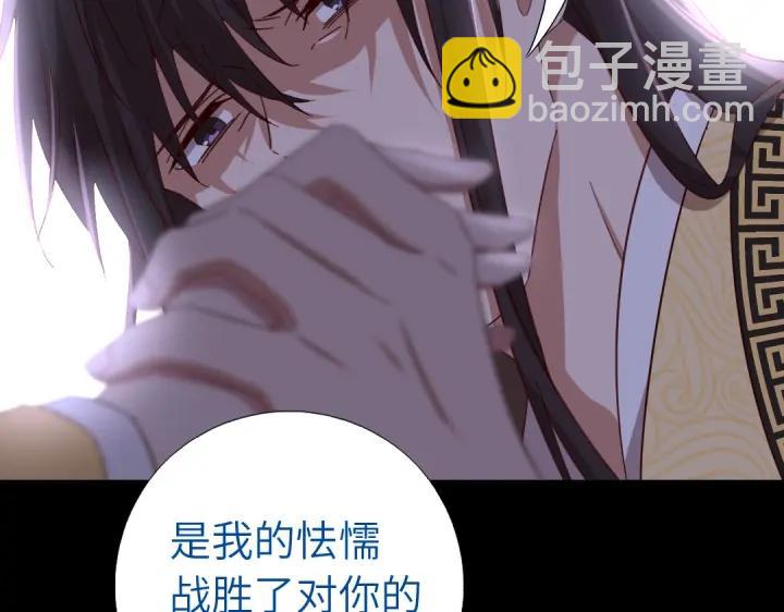 神廚狂後 - 第280話帝國追殺(1/2) - 2