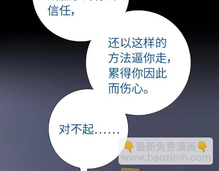 神廚狂後 - 第280話帝國追殺(1/2) - 3