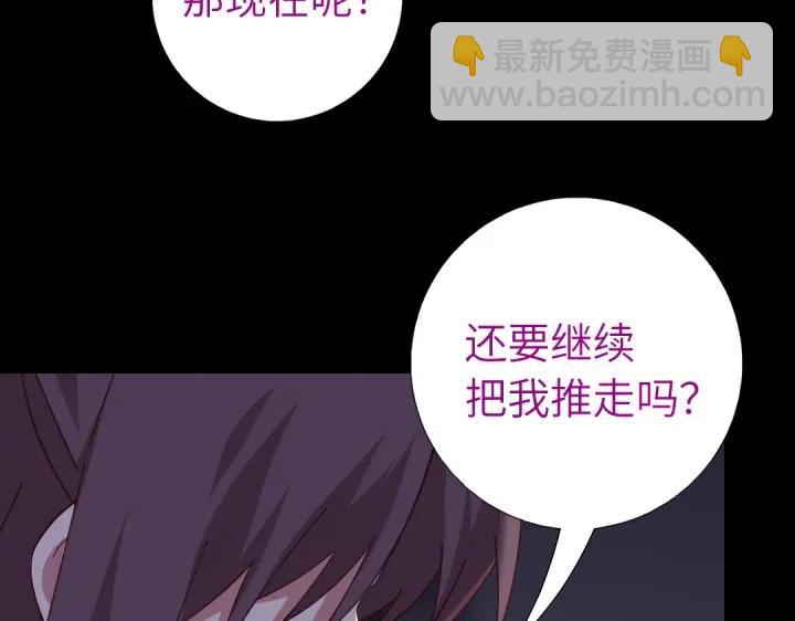 神廚狂後 - 第280話帝國追殺(1/2) - 1