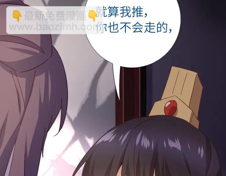 神廚狂後 - 第280話帝國追殺(1/2) - 3