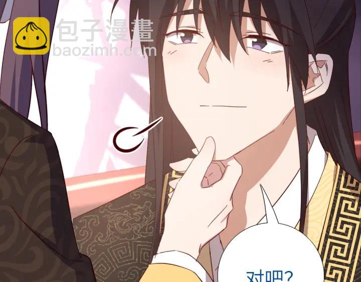 神廚狂後 - 第280話帝國追殺(1/2) - 4