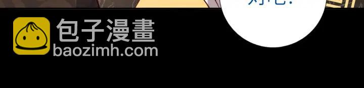 神廚狂後 - 第280話帝國追殺(1/2) - 5