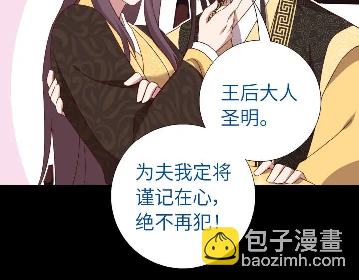 神廚狂後 - 第280話帝國追殺(1/2) - 3