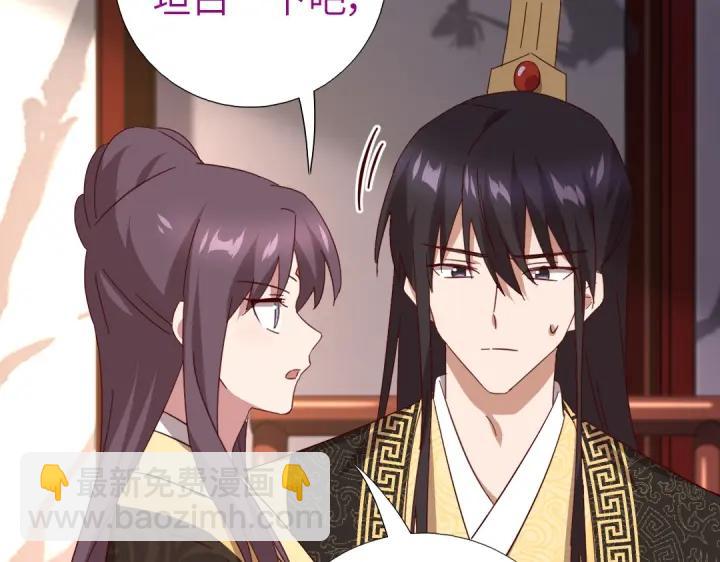 神廚狂後 - 第280話帝國追殺(1/2) - 8