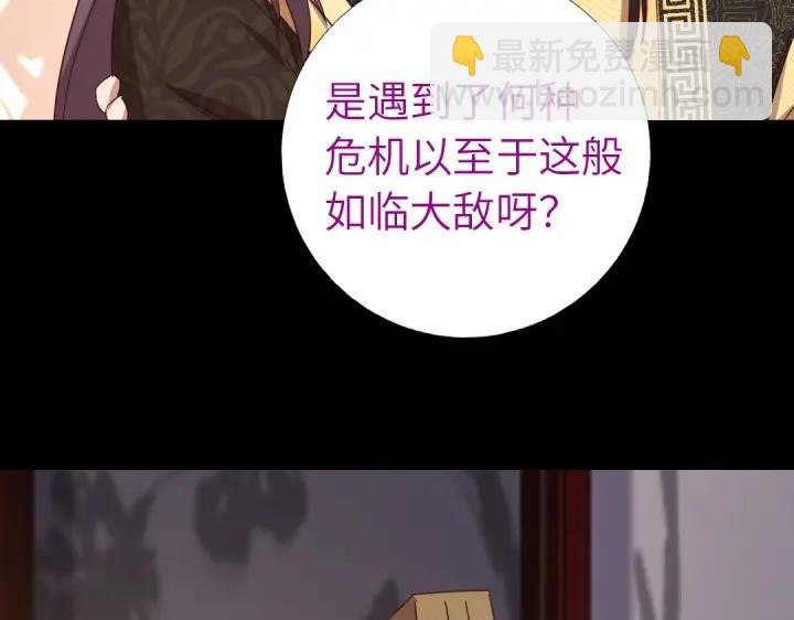 神廚狂後 - 第280話帝國追殺(1/2) - 1