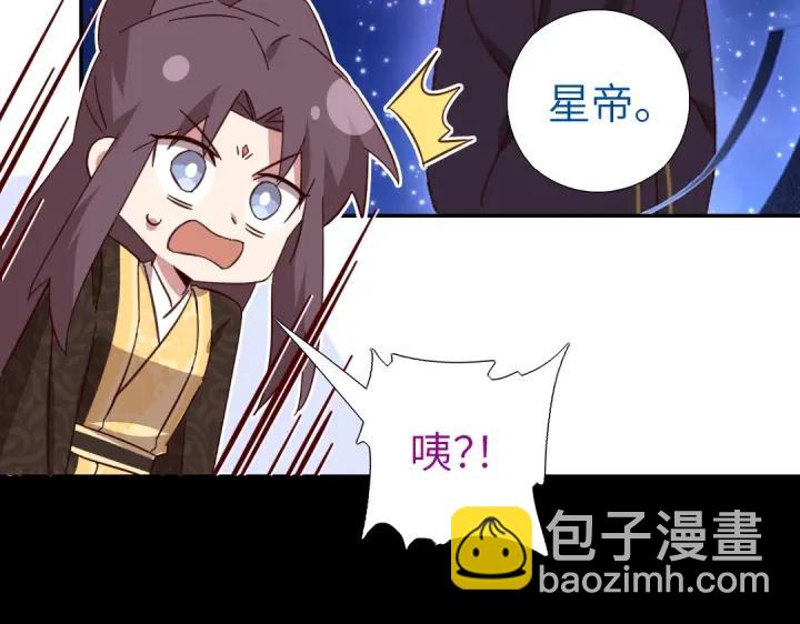 神廚狂後 - 第280話帝國追殺(1/2) - 1