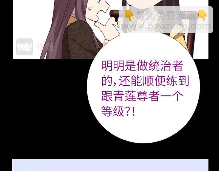 神廚狂後 - 第280話帝國追殺(2/2) - 5