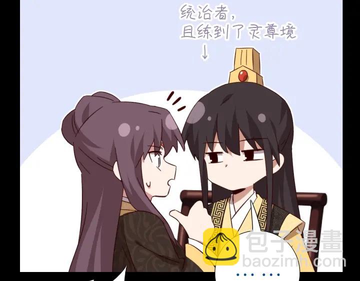 神廚狂後 - 第280話帝國追殺(2/2) - 6