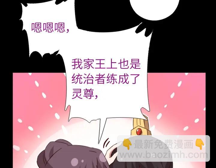 神廚狂後 - 第280話帝國追殺(2/2) - 1