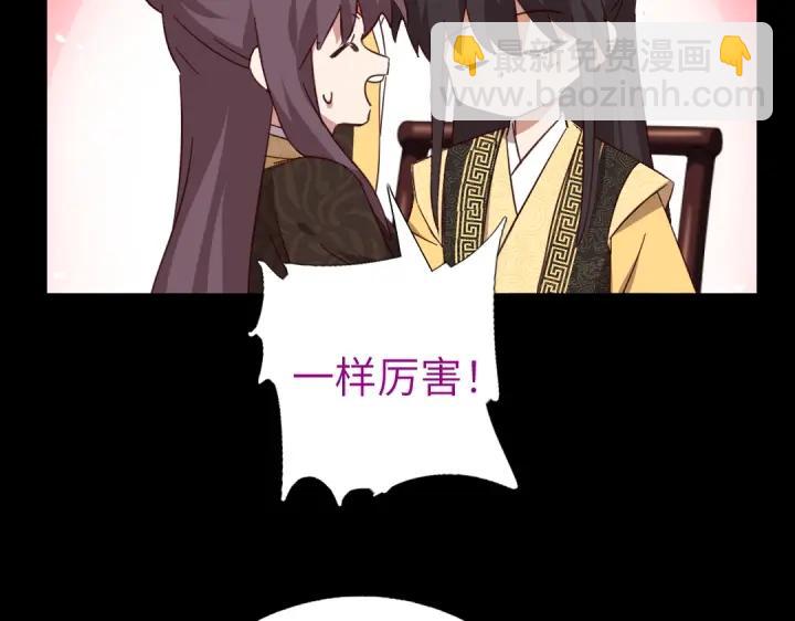 神廚狂後 - 第280話帝國追殺(2/2) - 2