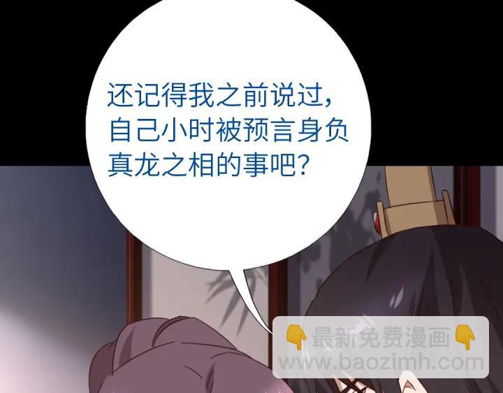 神廚狂後 - 第280話帝國追殺(2/2) - 3