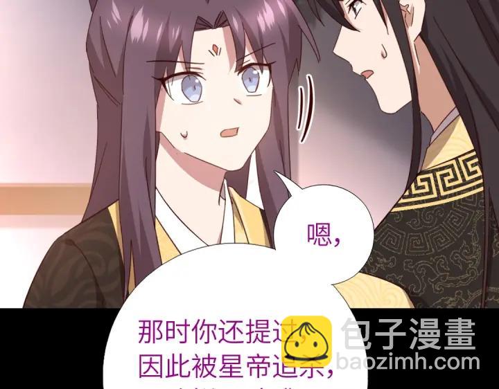 神廚狂後 - 第280話帝國追殺(2/2) - 4