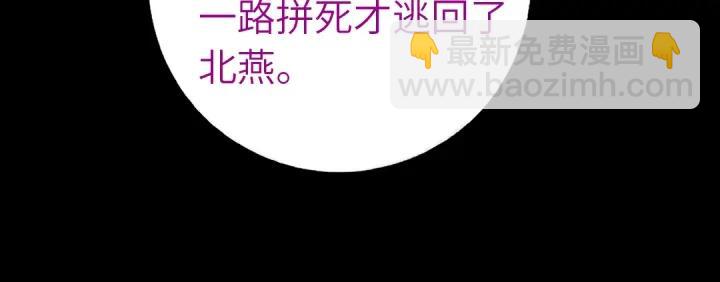 神廚狂後 - 第280話帝國追殺(2/2) - 5