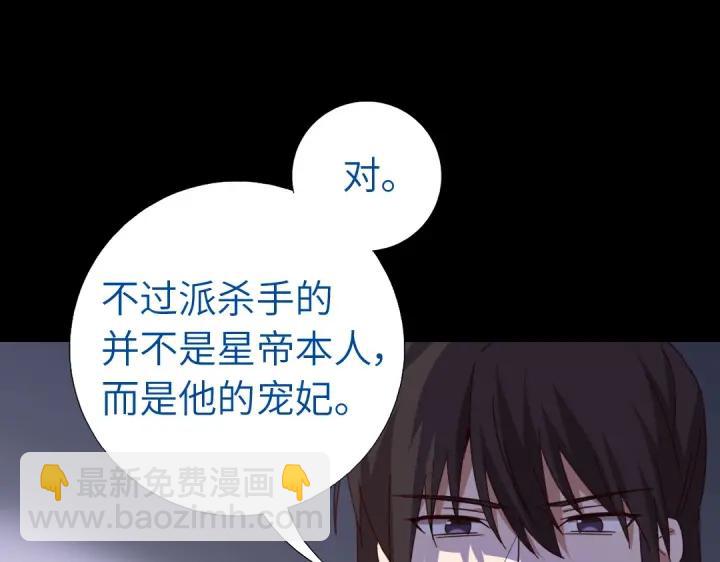 神廚狂後 - 第280話帝國追殺(2/2) - 6