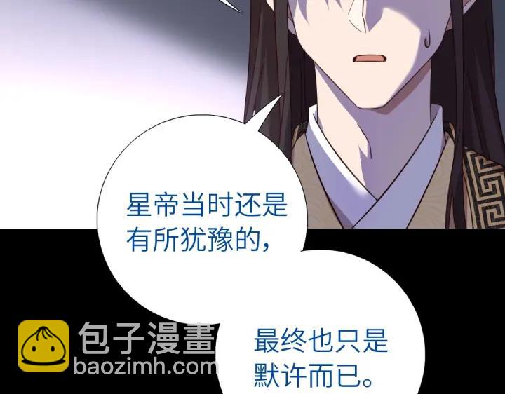 神廚狂後 - 第280話帝國追殺(2/2) - 1