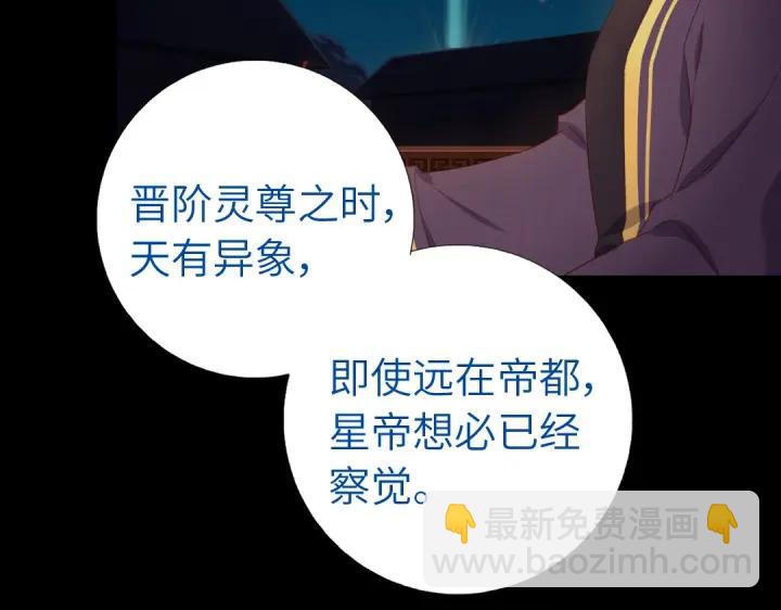 神廚狂後 - 第280話帝國追殺(2/2) - 3