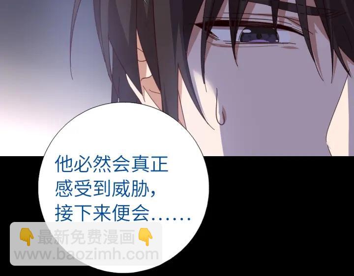 神廚狂後 - 第280話帝國追殺(2/2) - 5