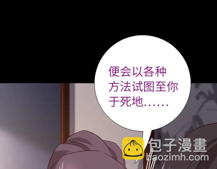 神廚狂後 - 第280話帝國追殺(2/2) - 6