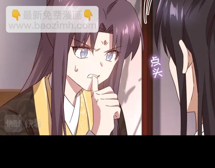 神廚狂後 - 第280話帝國追殺(2/2) - 1